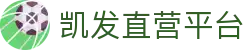 凯发直营平台 - (中国)北海凯发直营平台发展有限公司欢迎您